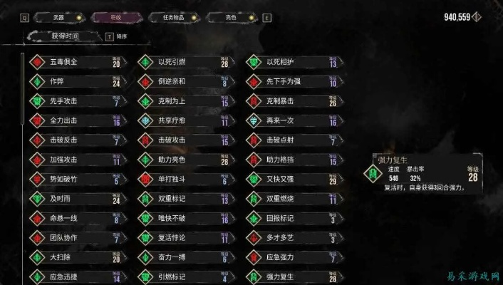 《光与影33号远征队》碧影镰攻略：高效获取技巧揭秘