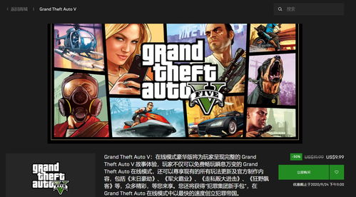 独家揭秘！GTA6官网首发攻略，畅玩不迷路，必看攻略！
