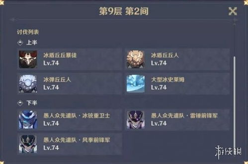 爱可菲培养攻略：武器、圣遗物搭配与最佳阵容推荐，高效提升实力