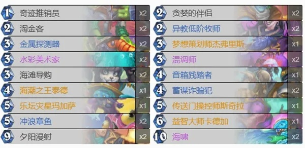 炉石传说大法术船歌法卡组攻略:揭秘制胜秘籍,多图解析！