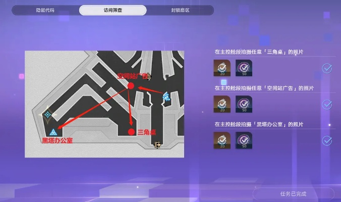 《崩坏星穹铁道》3.2版攻略：揭秘四重叙事技巧，轻松通关攻略大揭秘！