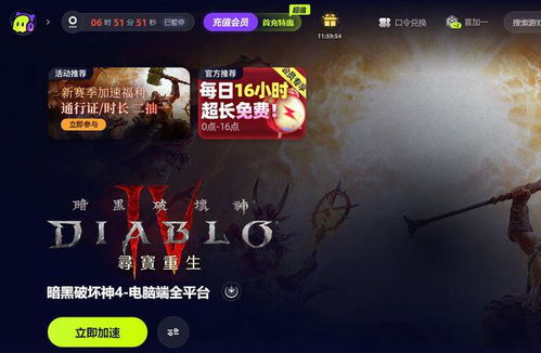 《暗黑破坏神4》第八赛季启动时间揭晓！