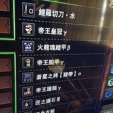 荒野怪物猎人片手剑力量觉醒，独家配装攻略大揭秘！