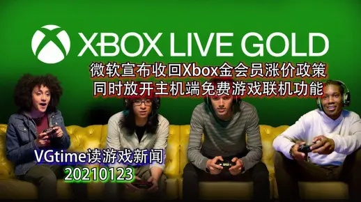 Xbox携手联合国基金会，战疫捐款新玩法：游戏积分变现金助力公益