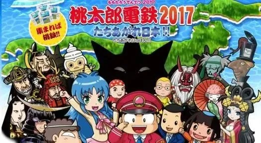 《桃太郎地铁》五连霸！地铁探险游戏销量巅峰再创新高