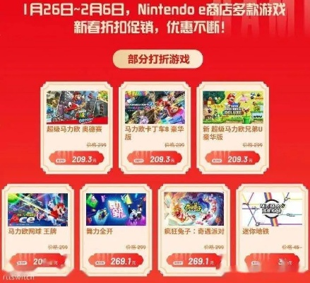 任天堂Switch新年会员专享：免费试玩海量游戏，独家福利来袭！