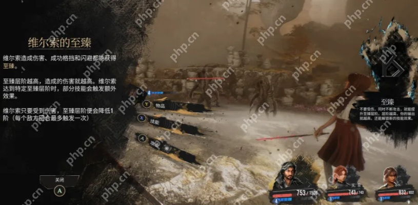 《光与影》33号远征队独家攻略：维尔索长剑获取技巧解析