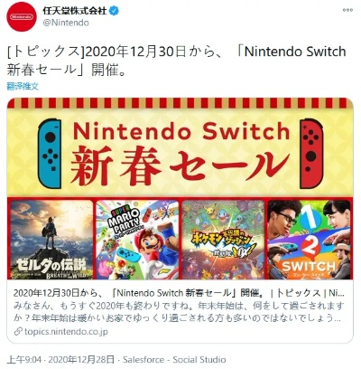 新春狂欢！任天堂日服《塞尔达》等7折大促，独家优惠等你来抢！