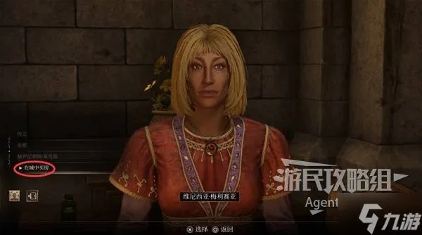 《上古卷轴4重置版》帝都购房攻略：揭秘帝都房产投资秘诀