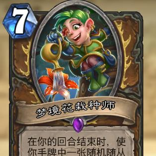 《炉石传说》翡翠梦境新迷你包速览：揭秘上线时间及亮点