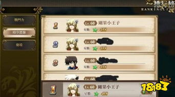 《光与影33号》疗愈符纹攻略：轻松获取疗愈标记秘籍