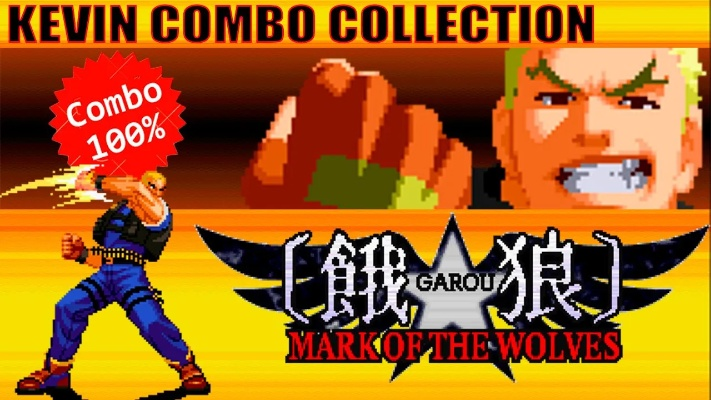 《饿狼传说》凯文连招攻略：掌握群狼之城玩法技巧