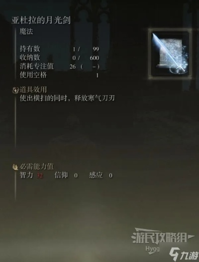 弯月剑与克拉印武器攻略：高效获取实用配装指南