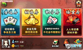 经典街机麻将《上海3》12月31日Switch版来袭，独家体验新升级！