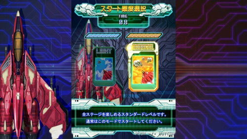 《雷电4》Switch版明年4月来袭，独家体验新刺激！