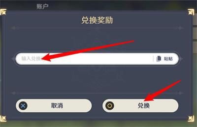 《原神》5.6前瞻直播兑换码大揭秘！独家分享！