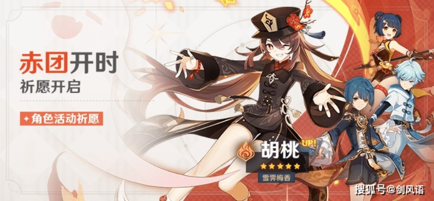 《原神》5.6祈愿角色盘点：揭秘新角色魅力，不容错过的亮点解析