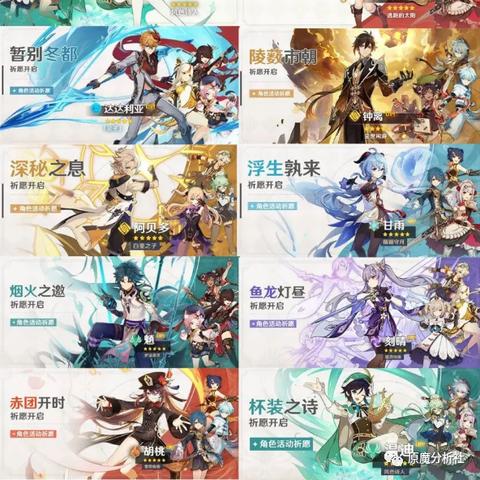 《原神》5.6前瞻兑换码攻略：独家300原石兑换秘籍揭晓