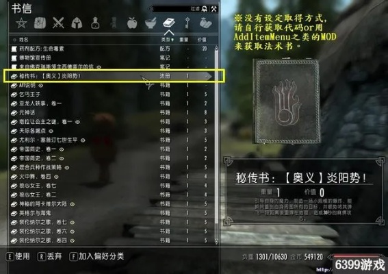 《上古卷轴4重制版》全技能书汇总攻略：详尽位置解析攻略指南