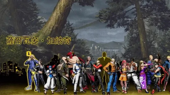 《饿狼传说》群狼之城萨尔瓦多加纳奇高伤连段攻略，解锁最强战斗技巧