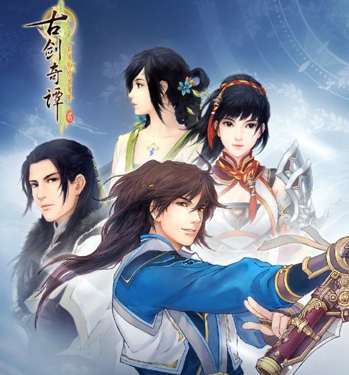 腾讯巨资入股网元圣唐！《古剑奇谭》系列再掀热潮，独家揭秘！