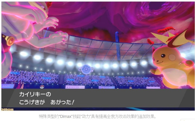 指原莉乃加盟！《宝可梦：剑/盾》新宣传片揭秘神秘元素