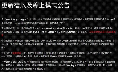 《看门狗：军团》多人模式大延期！独家揭秘全新玩法亮点