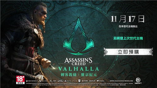 PS5版《刺客信条:英灵殿》键鼠畅玩体验升级，畅享极致操作新境界