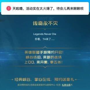 《王者荣耀世界》预约攻略：独家预约方法大揭秘！