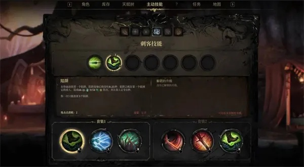 《秘影曼德拉》主动技能升级攻略：快速提升战力秘籍