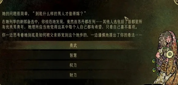 《苏丹的游戏》阿图娜尔剧情攻略：揭秘舞姬阿图娜尔选择技巧