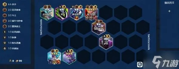 《金铲铲之战》S14杀手皇子攻略：上分必备技巧揭秘