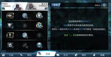 《刺客信条影》弥助毕业拔刀术必备攻略，解锁最强装备配置技巧