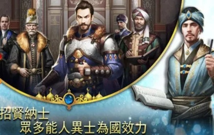 《苏丹游戏》辅助角色攻略：深度解析核心效果与独特价值