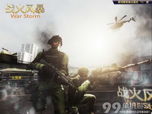 《风暴崛起》全战役攻略揭秘：高效流程视频助你轻松崛起！