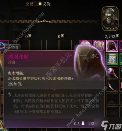 博德之门3幽影术士升级秘籍：解锁神秘副职特性全解析