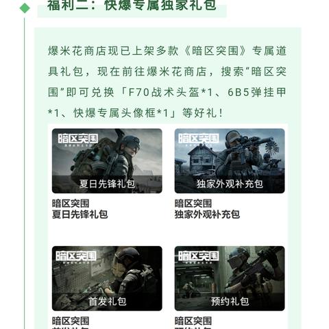 《暗区突围》山谷地图设计揭秘：独家解析新亮点