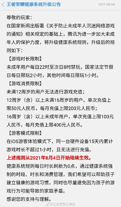 未成年人领魔兽世界免费时长攻略：2025防沉迷新规详解