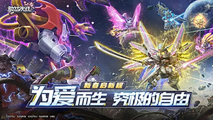 《敢达决战》独角兽联动，输入法新皮肤震撼登场！