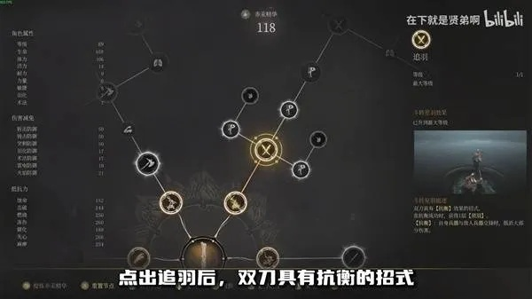 《明末渊虚之羽》轮椅配装攻略：高效通关秘籍大公开