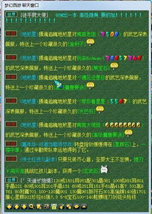 《星痕共鸣》宝箱全攻略：书籍与粒子挑战位置分享，高效收集秘籍！