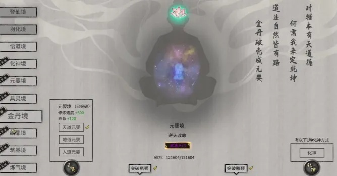 逆天改命奇遇升级，《鬼谷八荒》元宵节新篇章绽放奇迹