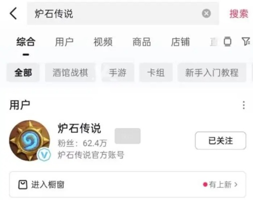 抖音福利速领！《炉石传说》绑定攻略新技巧揭秘