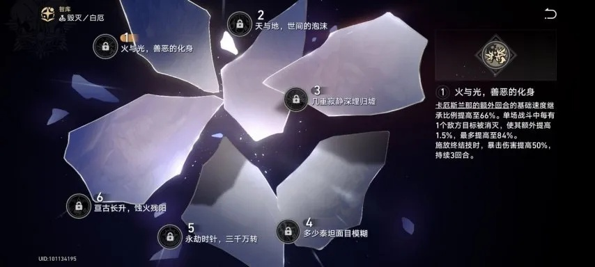 《崩坏星穹铁道》白厄突破必备材料大揭秘，攻略攻略攻略