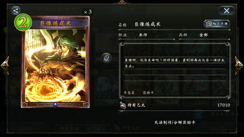 梦魇速卡组攻略：揭秘《影之诗超凡世界》全新战术精髓