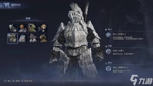 《艾尔登法环黑夜君临无赖攻略：深度解析玩法技巧与优劣》