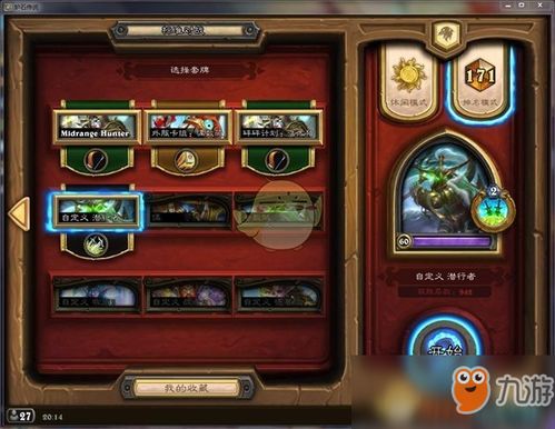 《炉石传说》火凤奇迹贼卡组攻略：实战解析，制胜之道！