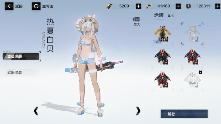 《光与影33号》熙艾尔泳装攻略：吕捏红白条纹获取技巧大公开