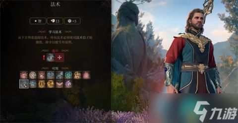 《博德之门3》8号补丁法师新技能解析：法师职业能力全面升级揭秘