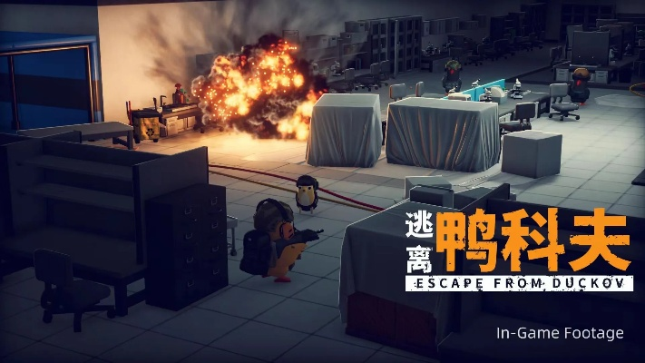 《鸭科夫逃生攻略》必备物资全解析，揭秘高效通关秘籍